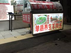 门面-孟记大碗面•家常菜(鼓楼和会街店)