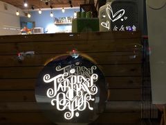 -塔拉苏咖啡(中信丹阳花园店)