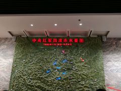 -四渡赤水纪念馆