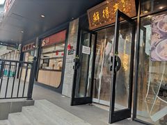 门面-鲜得来排骨年糕(即墨路店)