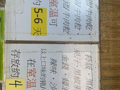 -冠环球肉干大王(福隆新街店)