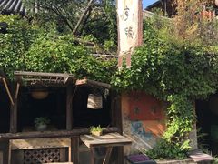 -飘香酒馆·私房菜