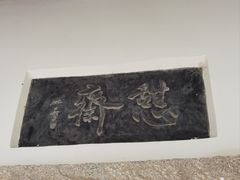 -白鹿洞书院