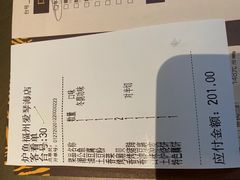 -炉鱼(爱琴海购物公园店)