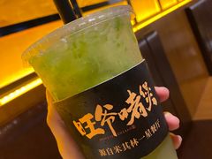 -旺爷砂锅·茶作(国贸城店)