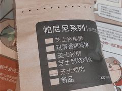鸡肉芝士帕尼尼汉堡-肯德基(龙昆南店)
