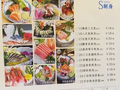 菜单-花漫里·日式の创意餐厅(刺桐店)