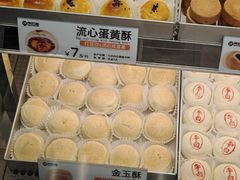 -陕拾叁-西安糕点(北院门创始店)
