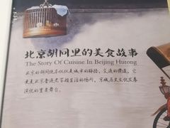 -新侨小馆(东直门北小街店)