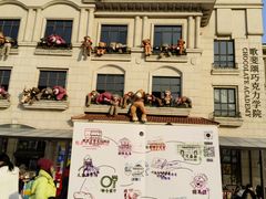 -歌斐颂巧克力小镇