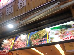 -宋记烤面筋(衣裳街店)