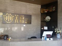 -小芙蓉湘菜馆(易生活购物公园店)