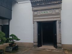-绮园景区