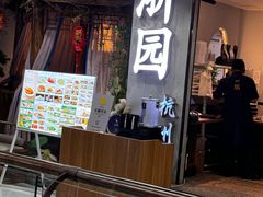 -浦东食品城(华诚大厦店)