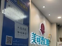 -美可普口腔医院(东街分店)
