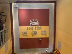 -峰瑞藏地美食·石锅鸡·牦牛肉(大昭寺品牌店)
