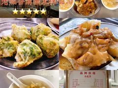 -老福合沟无米粿甜汤粿品店