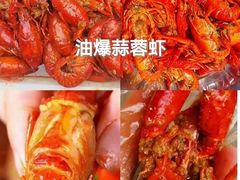 -老四川小龙虾(交通三巷步行街店)