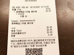 -麦当劳(中山八路店)