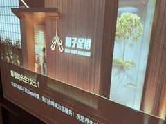 -和子足浴SPA会馆(东方之门店)