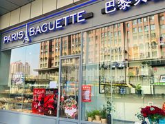 -巴黎贝甜(右安门店)