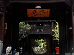 -石峰岩寺