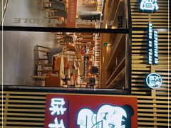门面-味千拉面(大悦城店)