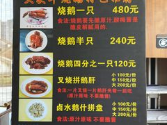 -黄连大头华烧鹅店(大良店)