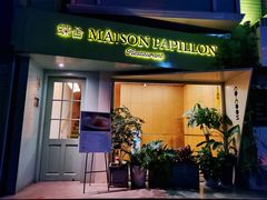 门面-蝶舍·MAISON PAPILLON