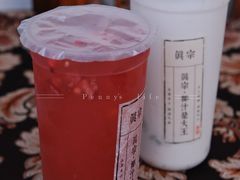 -眞宗·椰汁是大王(小娄巷店)