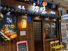 -金轮星光名座生活广场