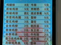 菜单-张记炸串肠粉