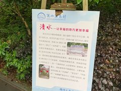 -腾冲洞山温泉村
