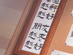 -邹开喜·炭炉鸡煲·海鲜火锅(虹口足球场店)
