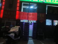 -闻香阁·清真(光荣道店)