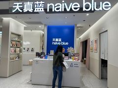 -天真蓝照相馆(新世界店)