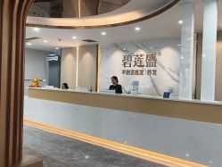 -碧莲盛·不剃发植发