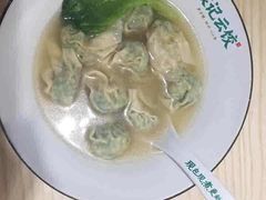 -袁记云饺(鼓楼店)