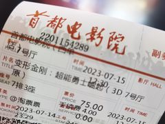 -首都电影院(西单店 LED巨幕)
