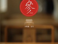 -之参餐厅(前门大街店)