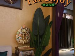 -泰享受·泰式按摩·SPA(海珠广纸店)