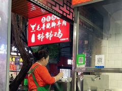-正宗苏稽毛哥跷脚牛肉总店