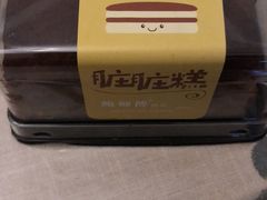 -鲍师傅糕点(春熙路店)