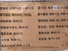 菜单-蓉城西二道无名冒菜(西二道街店)