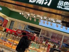 门面-皇后西斯汀饼店(文化路店)