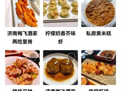 -梅飞酒家(名辉豪庭店)