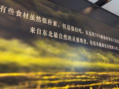 -东北风(平江万达店)