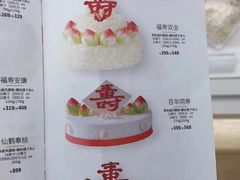 菜单-好利来(新宜白店)