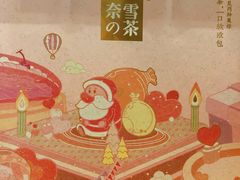 -奈雪的茶(印象城店)