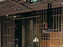 -竹里馆 ·茶食(奥体店)